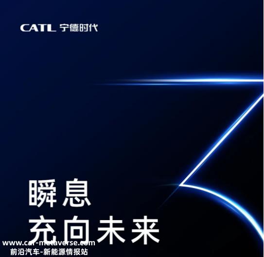 庐山的真面目即将出现在宁德时代M3P电池首发车企