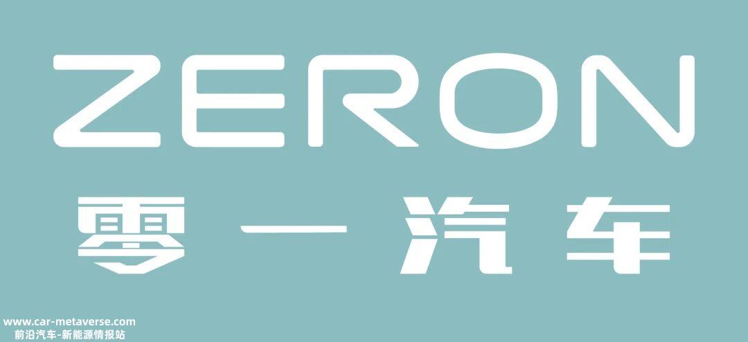 Seeds丨新能源智能重卡企业零一汽车宣布完成1.4亿元Pre-A轮融资