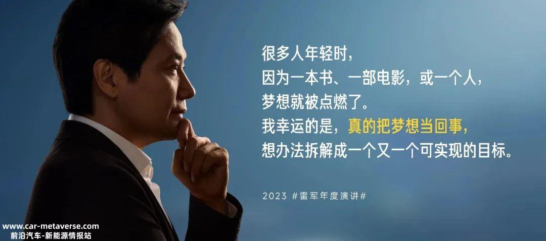 小米造车是雷军背水一战,大模型支持小米手机高端化