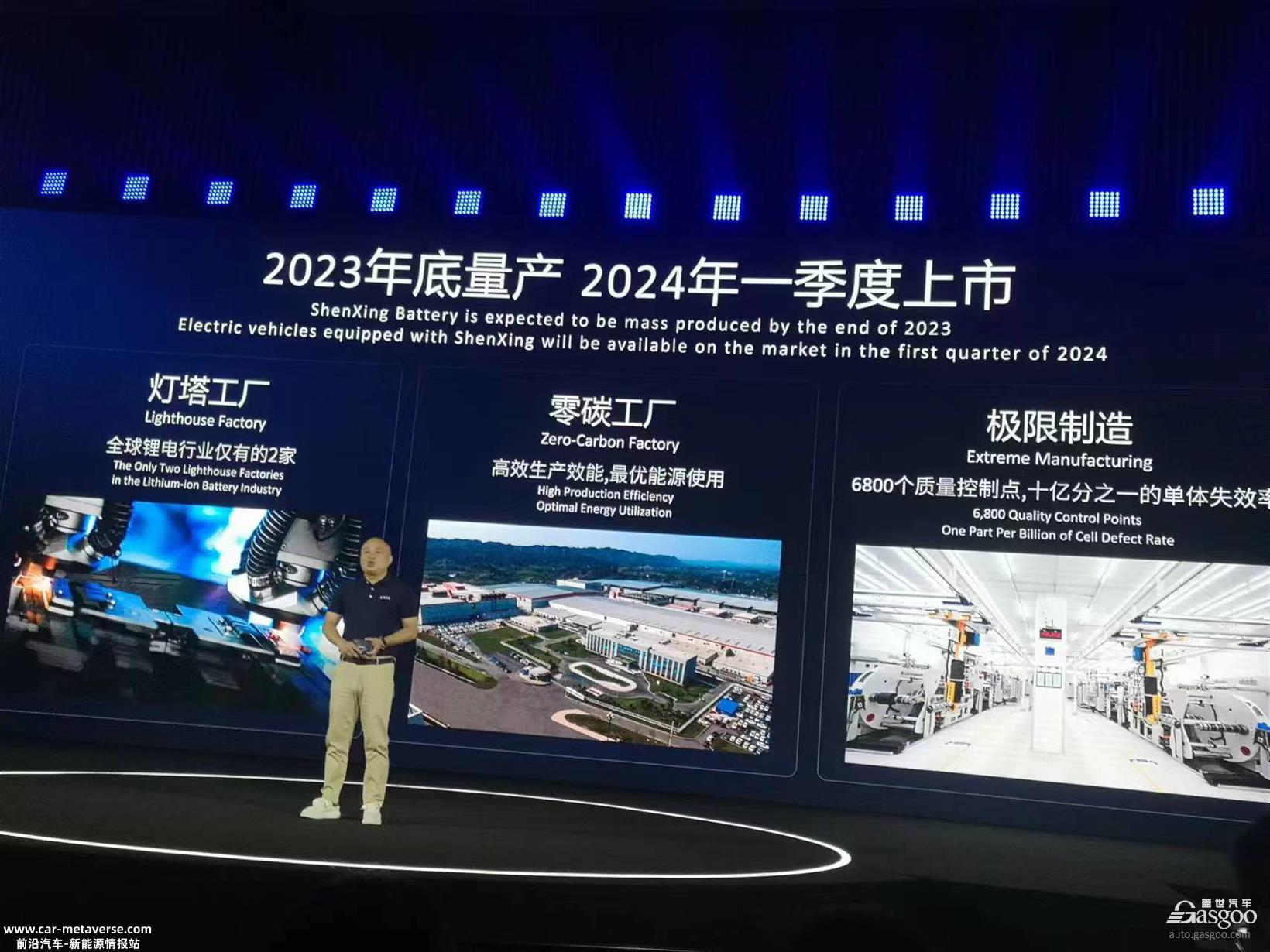 宁德时代发布神行超充电池，充电10分钟续航800里