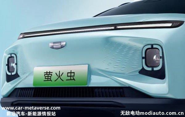 024款几何E萤火虫上市，新款吉利几何E售价6.98-8.98万元"