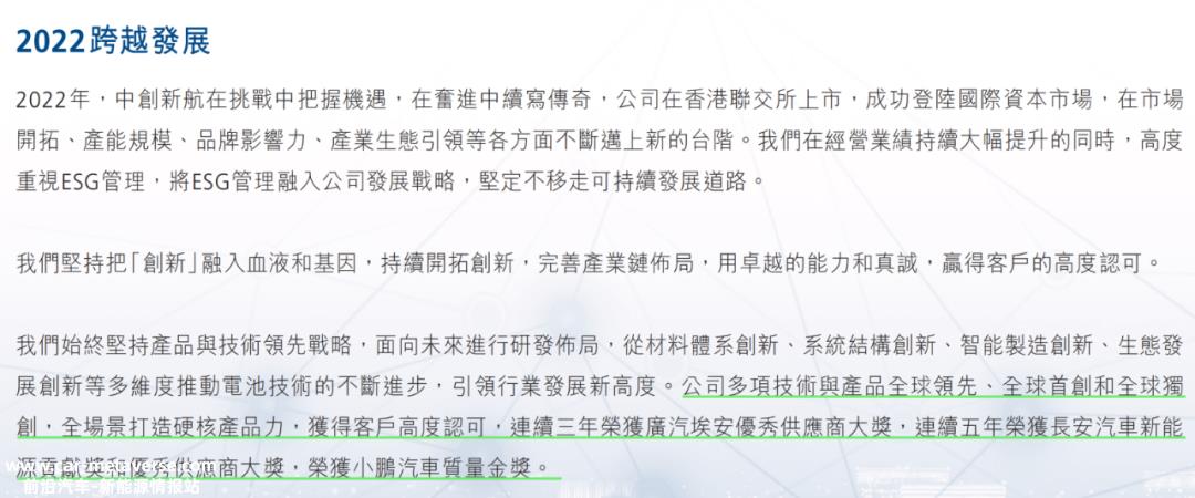 宁德时代起诉中创新航空专利案暂时起诉落败,动力电池江湖会再次