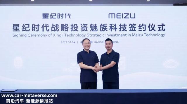 星纪魅族决定在吉利手机公司终止芯片业务
