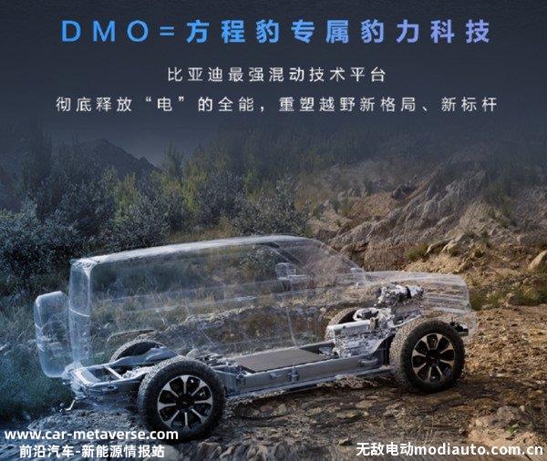 方程豹是哪家公司的品牌？比亚迪新品牌方程豹