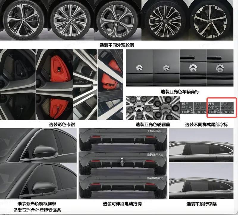 蔚来ET5旅行版正式更名为“ET5T”