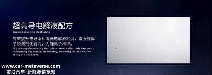 宁德时代发布4C超充磷酸铁锂电池,充电10分钟续航400公里