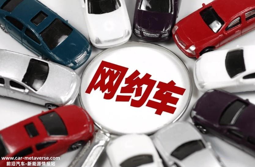 纽约要求网约车在2030年前实现全面电动化