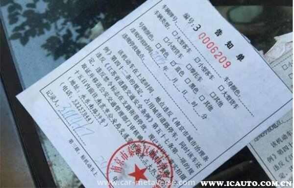 违停马上开走 怎么申诉