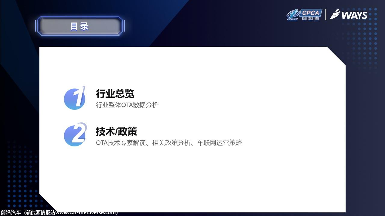 【联合发布】2023年7月OTA监测月报