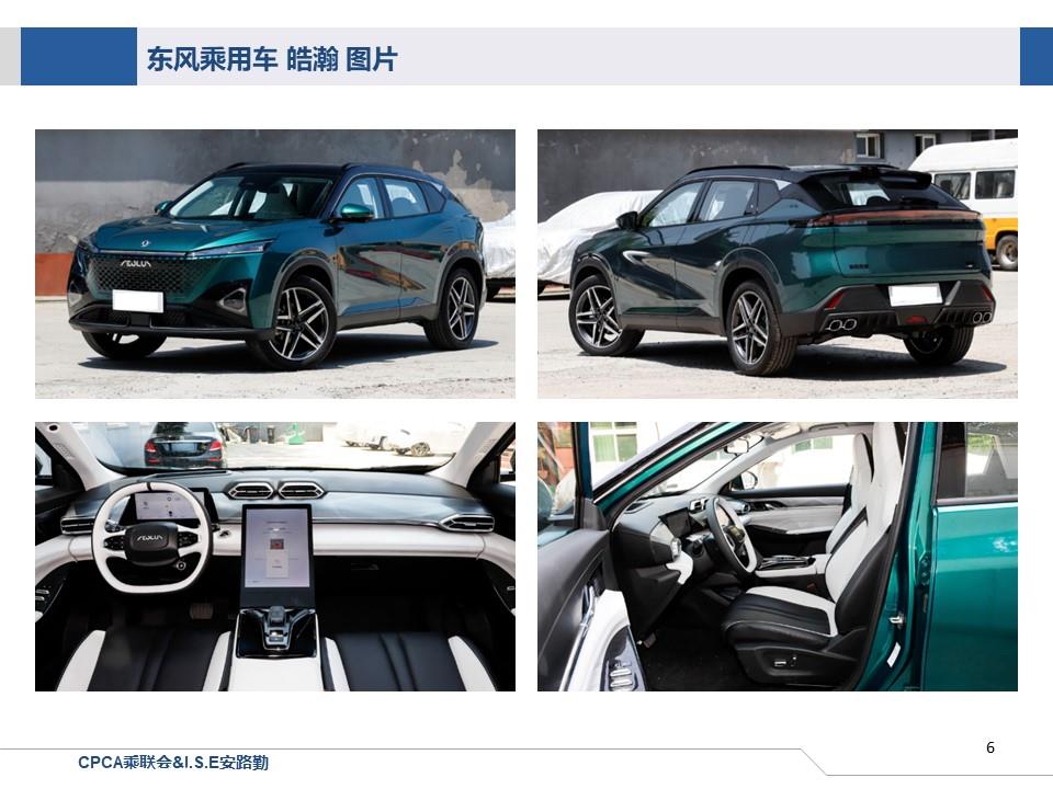 【联合发布】一周新车快讯(2023年8月12日-8月18日）