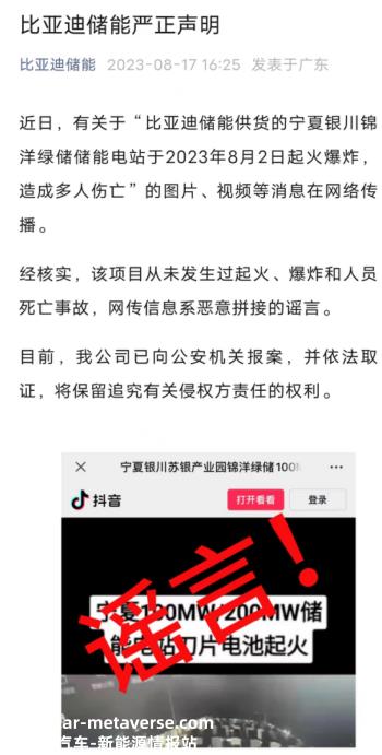 宁夏银川锦洋绿色储能电站由比亚迪储能供应