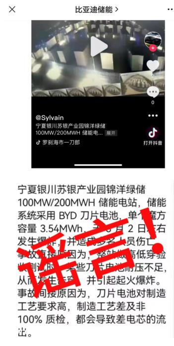 宁夏银川锦洋绿色储能电站由比亚迪储能供应