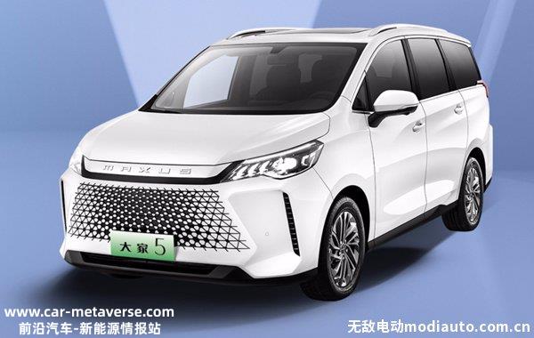 024款上汽大通大家MIFA5纯电版上市，售价19.98-23.28万元"