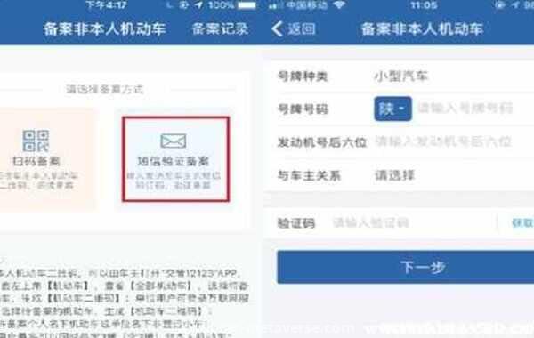 2123可以帮别人扣分吗"