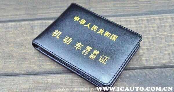 帮别人代扣6分有事吗