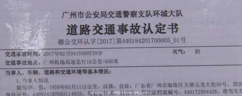 发生事故后交警多久下达责任认定书