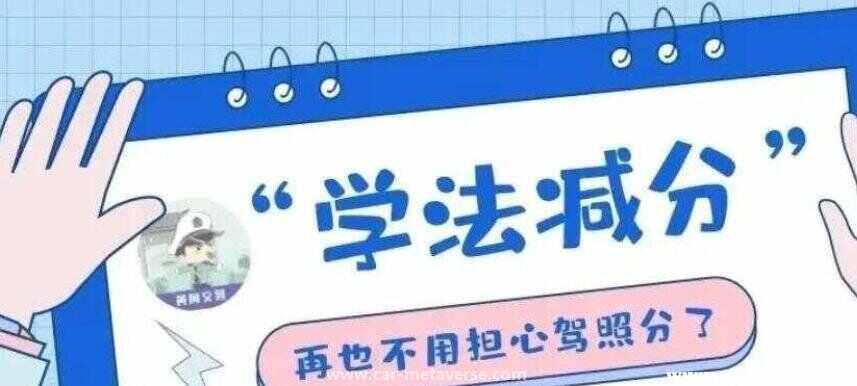 朋友开我车扣了6分怎么办