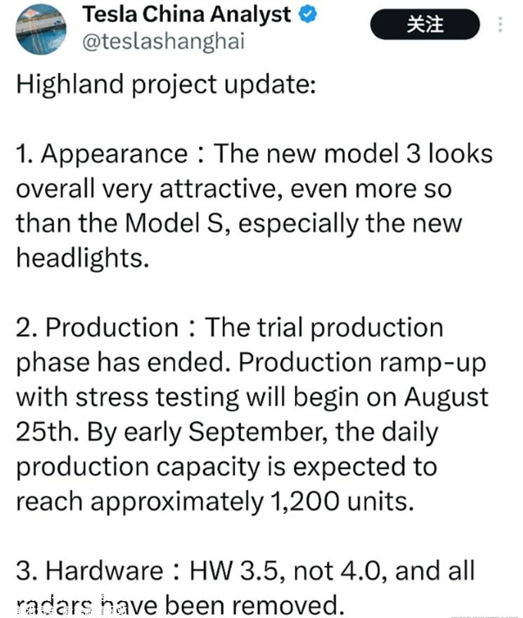 新款Model 3移除所有雷达?或售20万左右