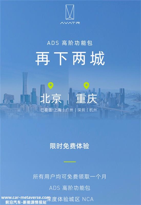 华为智能驾驶开进北京！部分地区城区NCA可用！