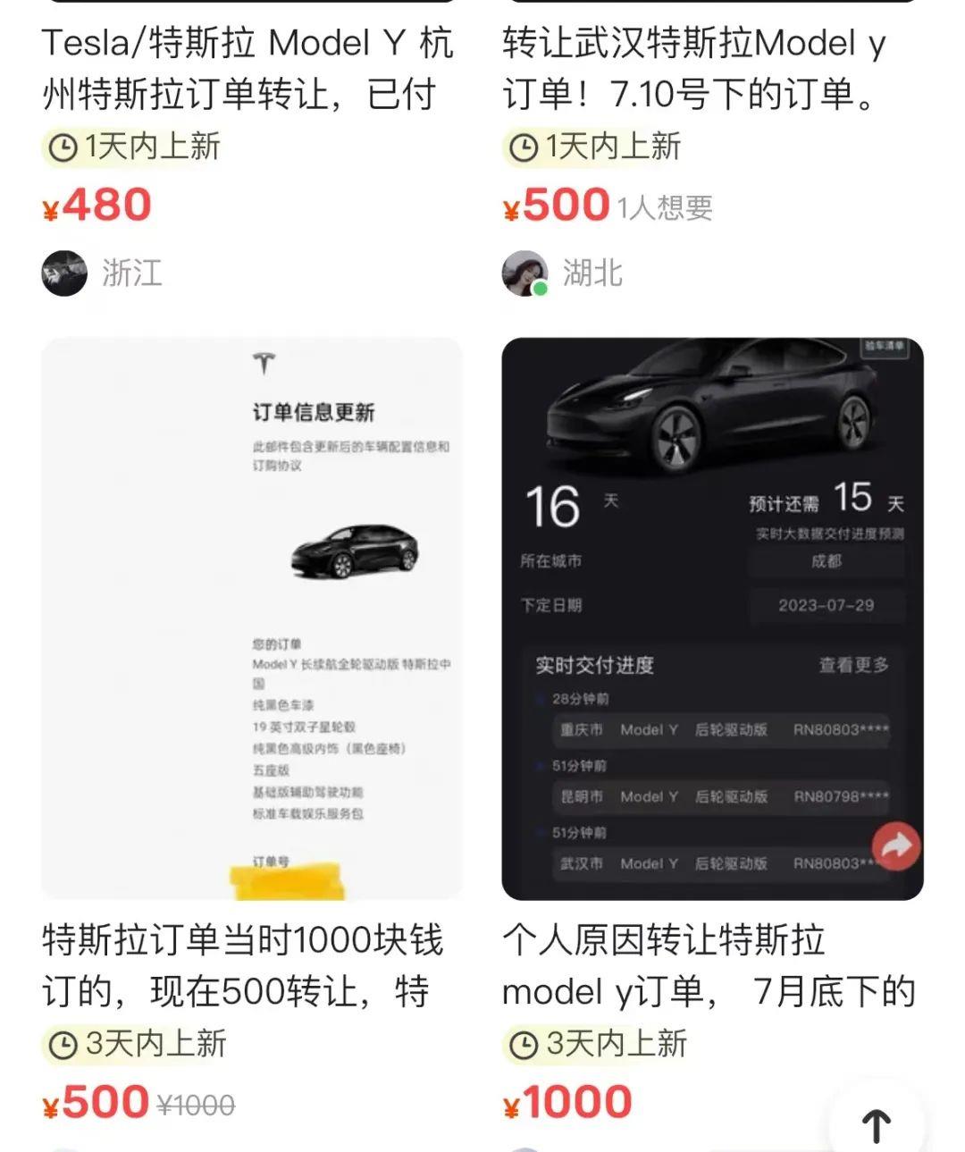 享受8000元保险补贴的Model 现在还有现在的车,下定很
