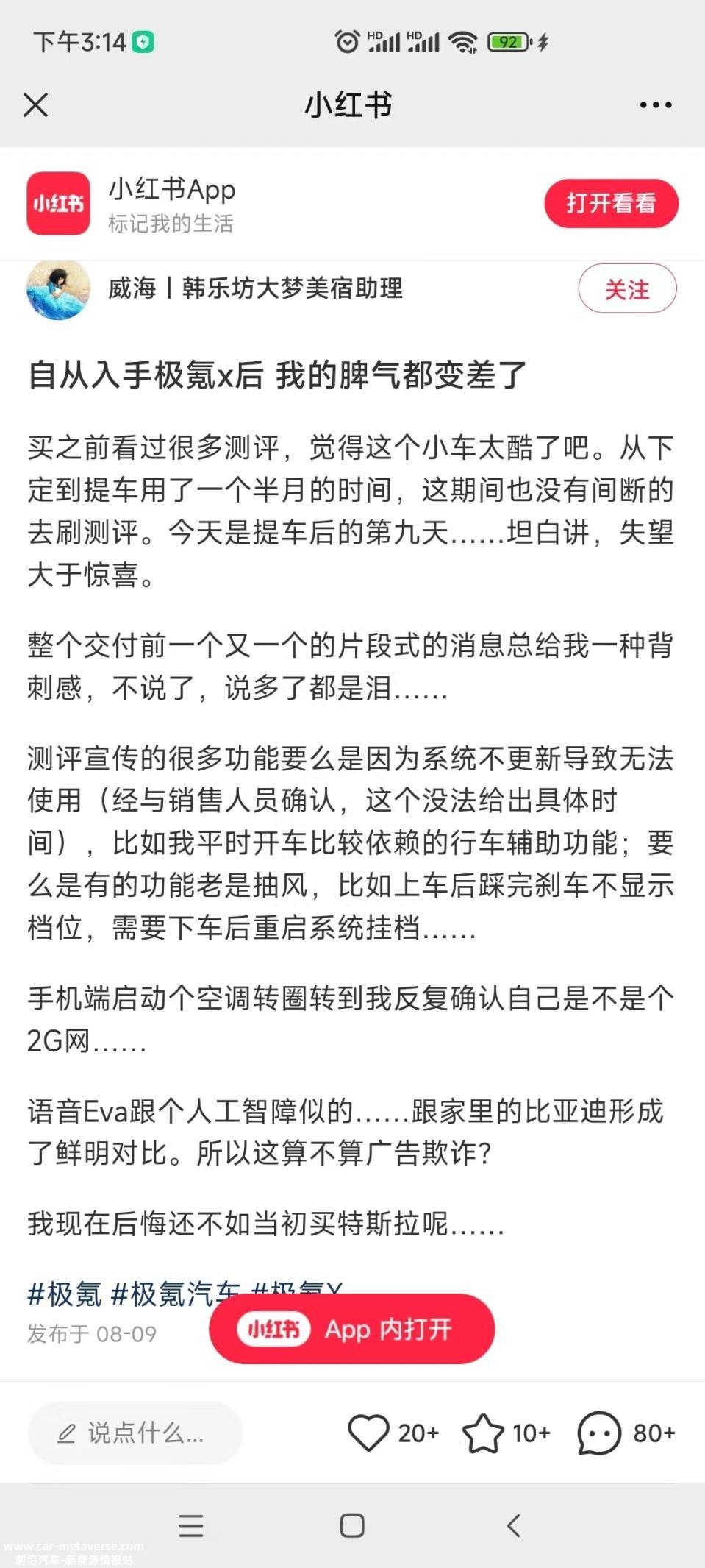 一家月均销量不足1万辆的新车制造企业,估值能有多高?