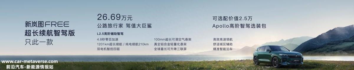 对比同样的五座,四轮驱动,空悬架,高速 NOA 的理想 L7