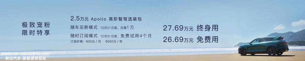 对比同样的五座,四轮驱动,空悬架,高速 NOA 的理想 L7