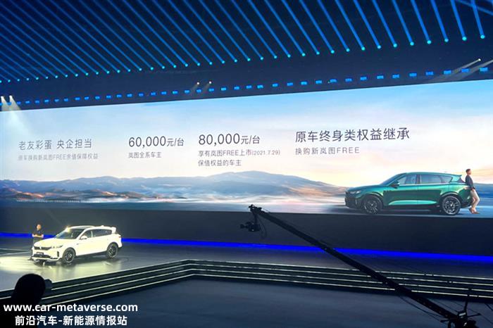 不到30万就有高阶智驾 新岚图FREE冲击中大型SUV第一梯队
