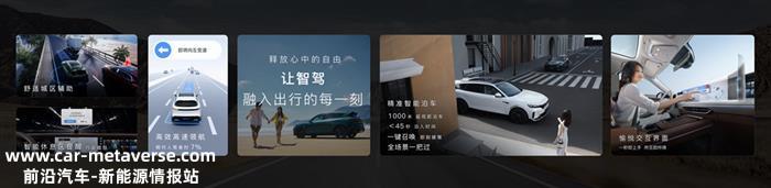不到30万就有高阶智驾 新岚图FREE冲击中大型SUV第一梯队