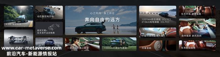 不到30万就有高阶智驾 新岚图FREE冲击中大型SUV第一梯队