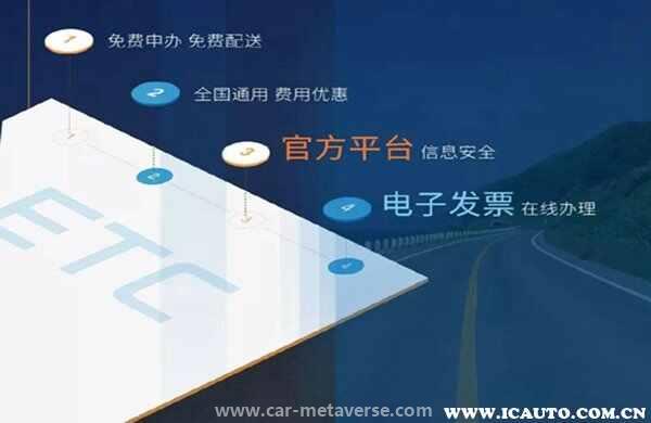 etc打几折过路费