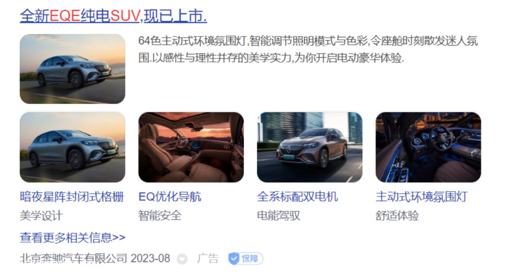 为什么转型多年的梅赛德斯