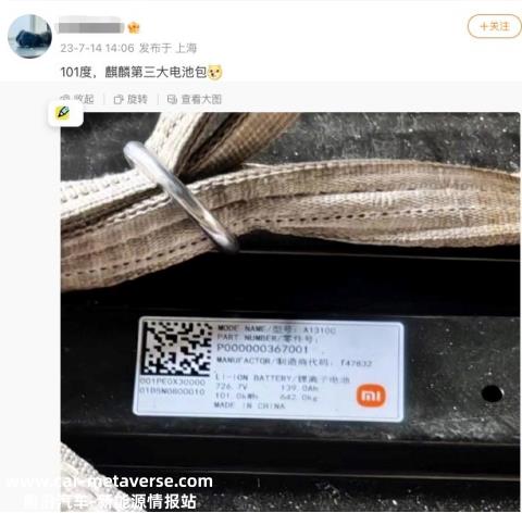 小米汽车已敲定中创新航和宁德时代作为现阶段的电池供应商