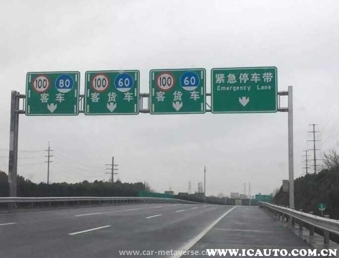 高速公路载货汽车最高时速是多少