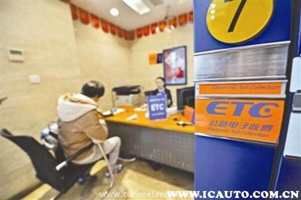 换了车牌ETC居然还能上高速