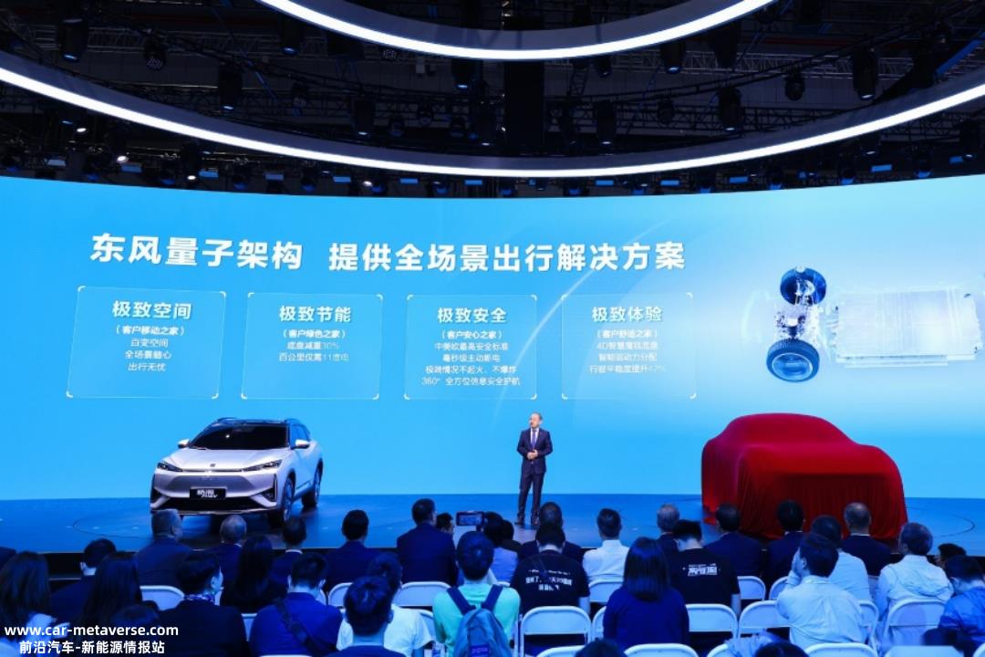 日产将与东风公司合作,开发和生产日产纯电动汽车