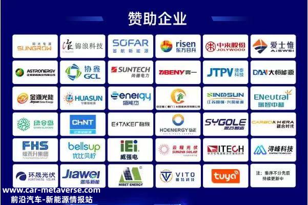 OFweek 2023智能光伏与储能大会暨展览会开幕