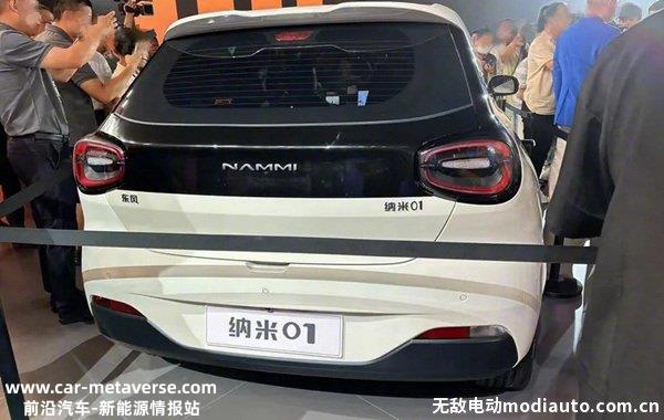 东风发布全新纯电品牌“东风纳米”，纳米01或将于11月上市