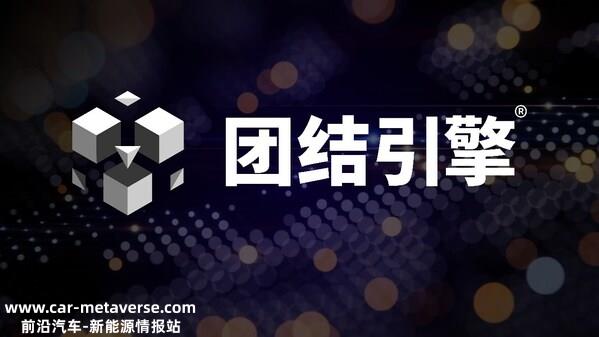 Unity全球总裁访华，携中国团队共同发布团结引擎