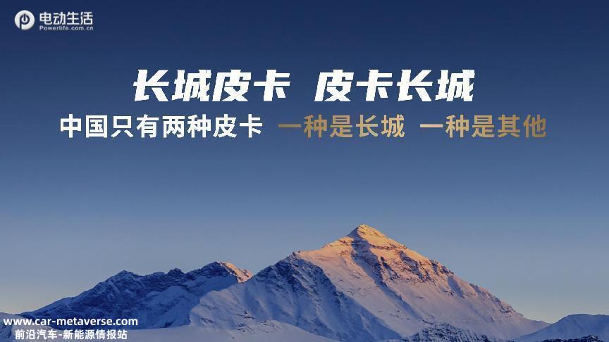 023成都车展：山海炮性能版硬核亮相