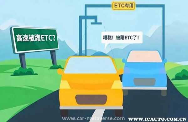 蹭了后车的etc下高速怎么办