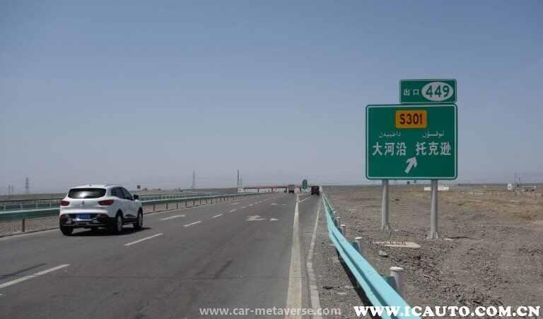 国道危险还是高速危险