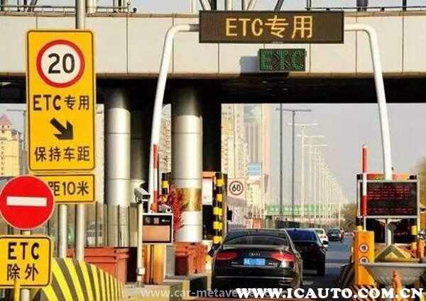 蹭etc有什么处罚