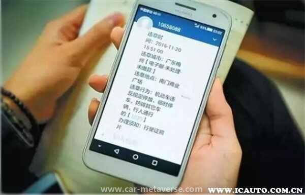 高速违章两个小时就收到了吗