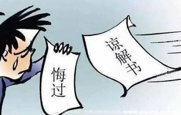 出了谅解书就不算逃逸了