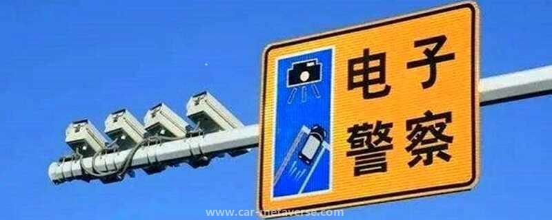 临牌为什么不怕违章