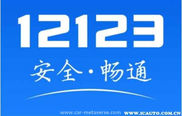 2123上面怎么举报违法停车"