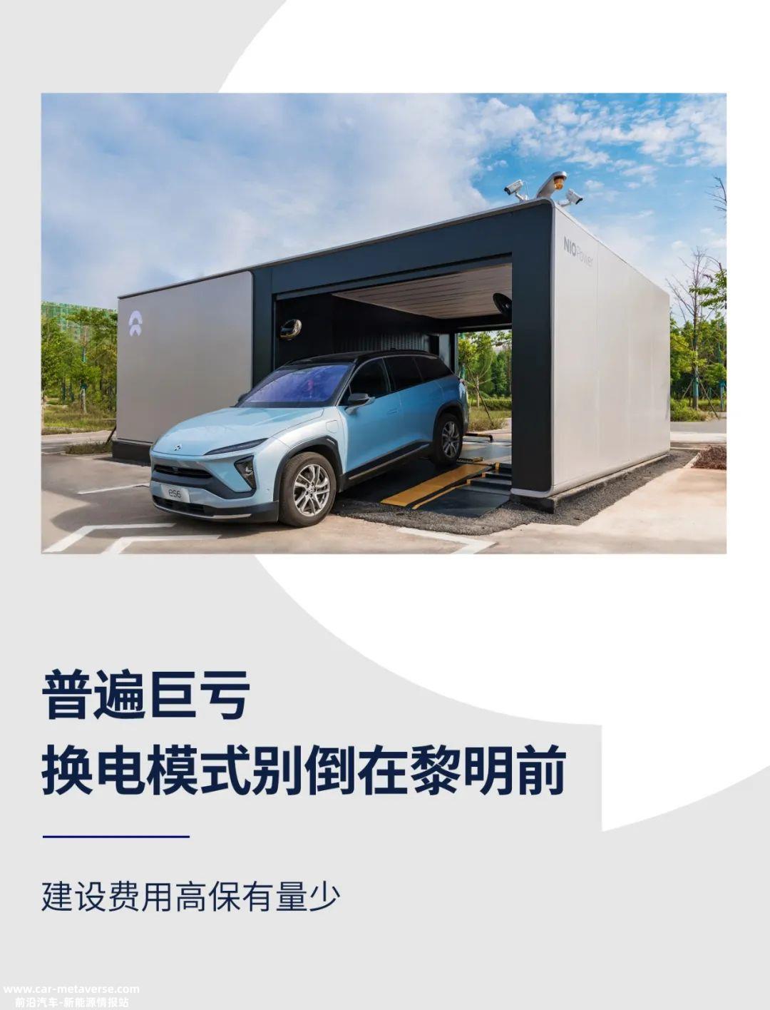 换电模式失败,新品牌不断加入换电团队
