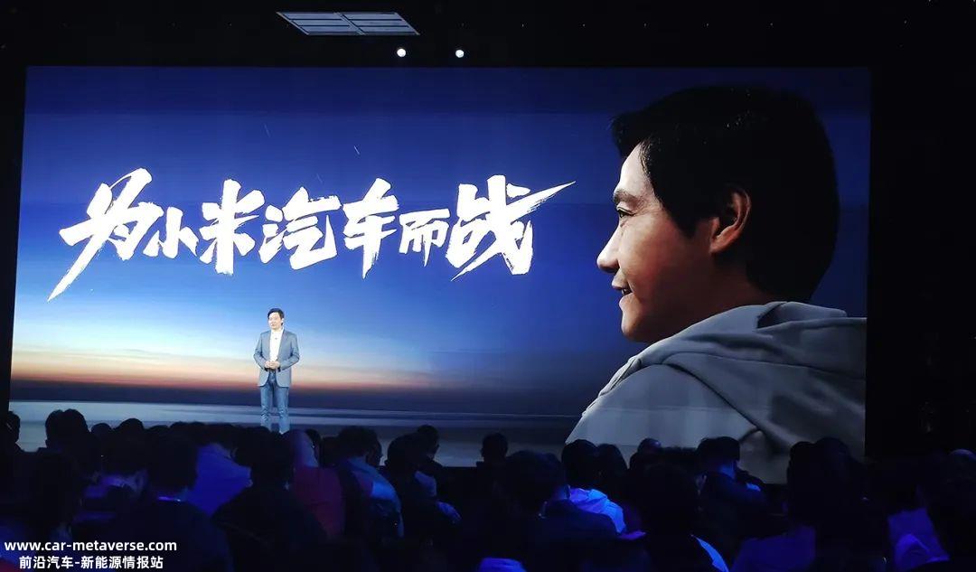 小米汽车制造的关键一步?