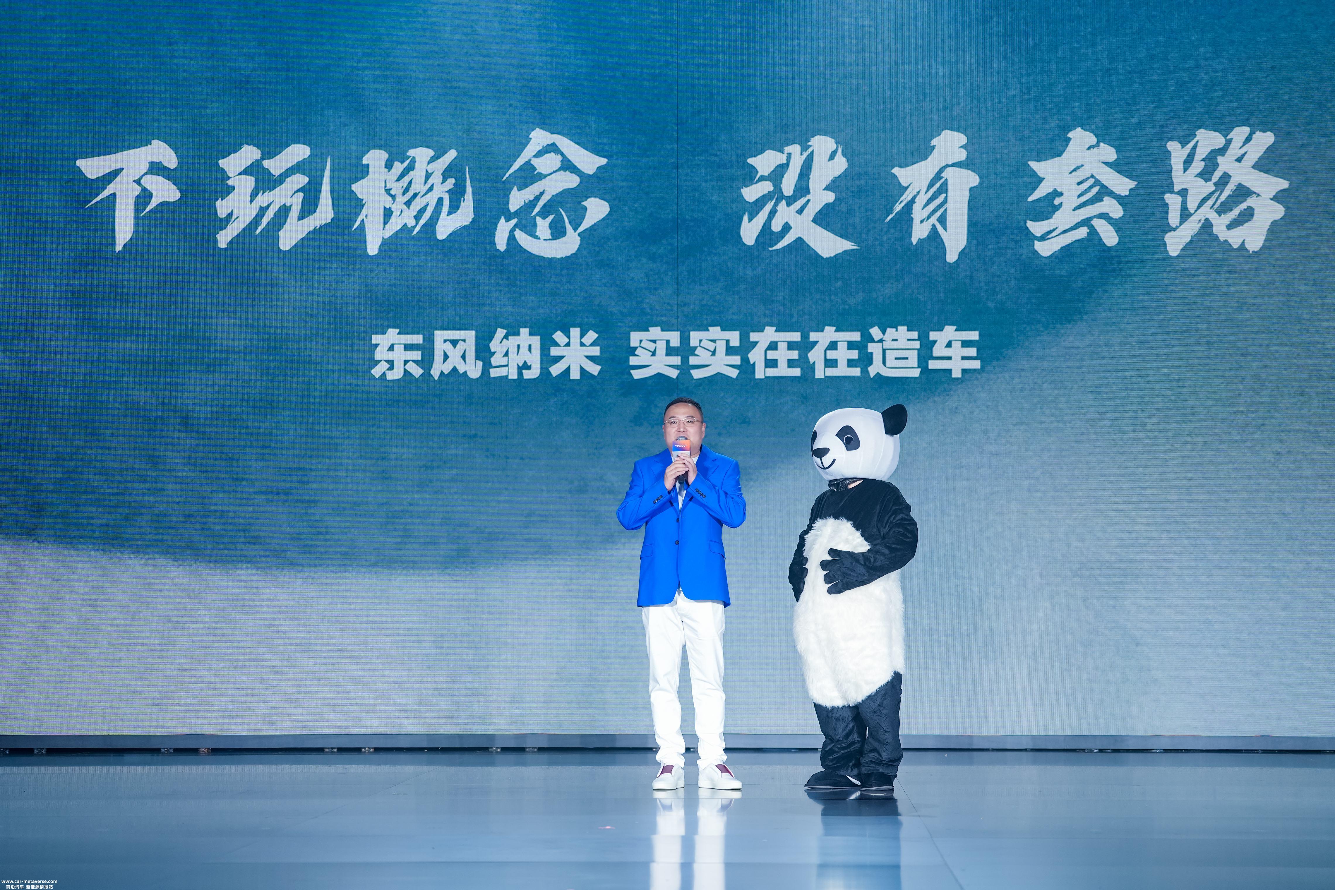 不要走纳米BOX的老路!东风纳米01同步亮相